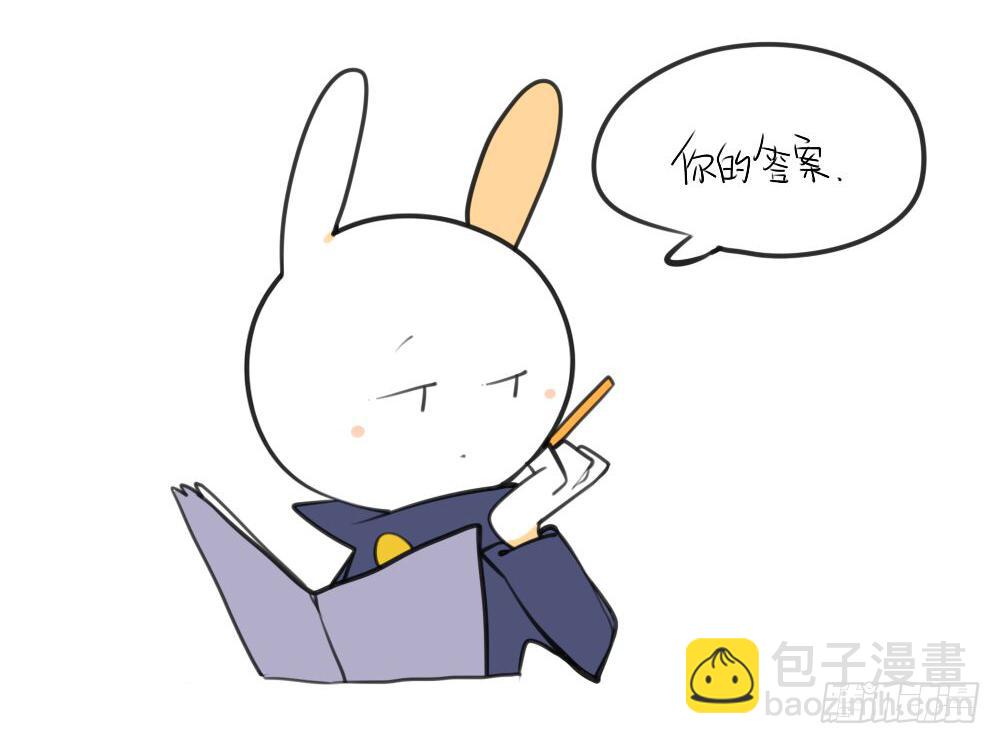 《破耳兔poruby》12、威廉你知道这个的答案吗 第4页