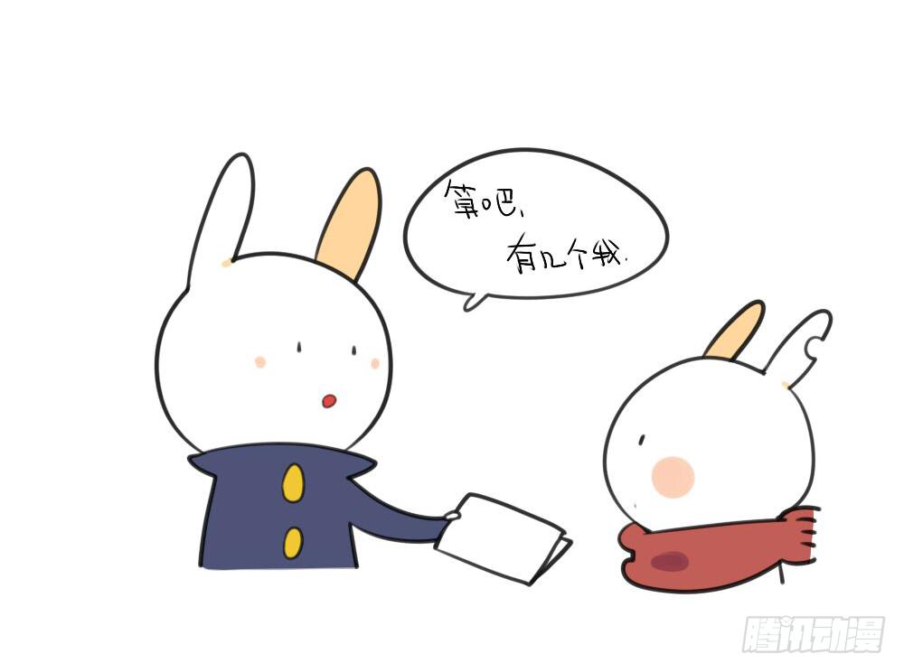 《破耳兔poruby》12、威廉你知道这个的答案吗 第9页