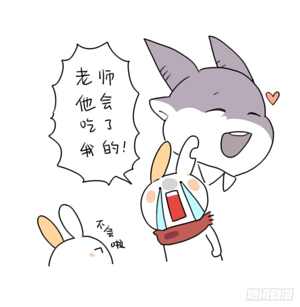 《破耳兔poruby》16、来自考试不好要补习的破耳 第11页