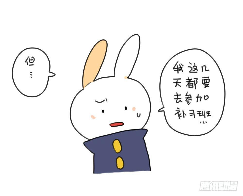 《破耳兔poruby》16、来自考试不好要补习的破耳 第12页