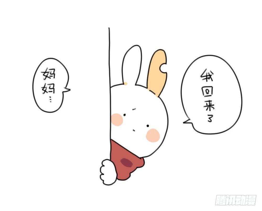 《破耳兔poruby》16、来自考试不好要补习的破耳 第17页
