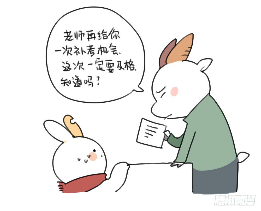 《破耳兔poruby》16、来自考试不好要补习的破耳 第4页