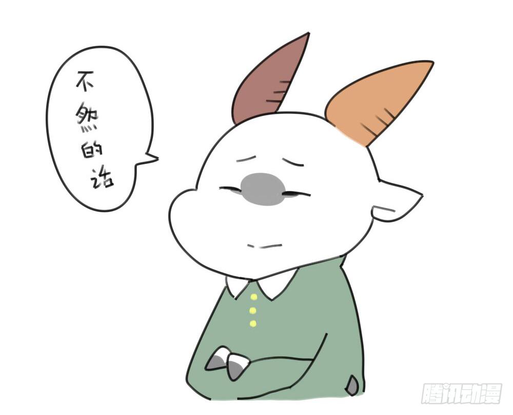 《破耳兔poruby》16、来自考试不好要补习的破耳 第5页