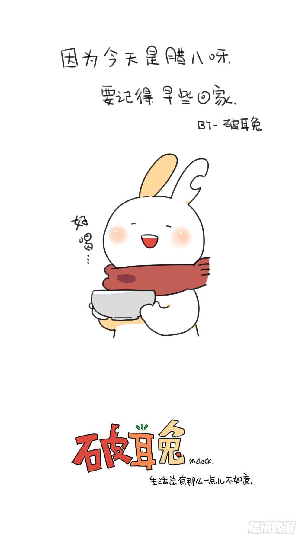 《破耳兔poruby》16、来自考试不好要补习的破耳 第6页