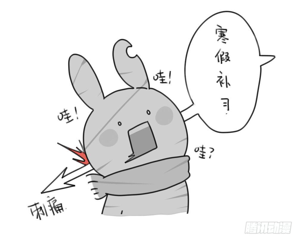 《破耳兔poruby》16、来自考试不好要补习的破耳 第8页