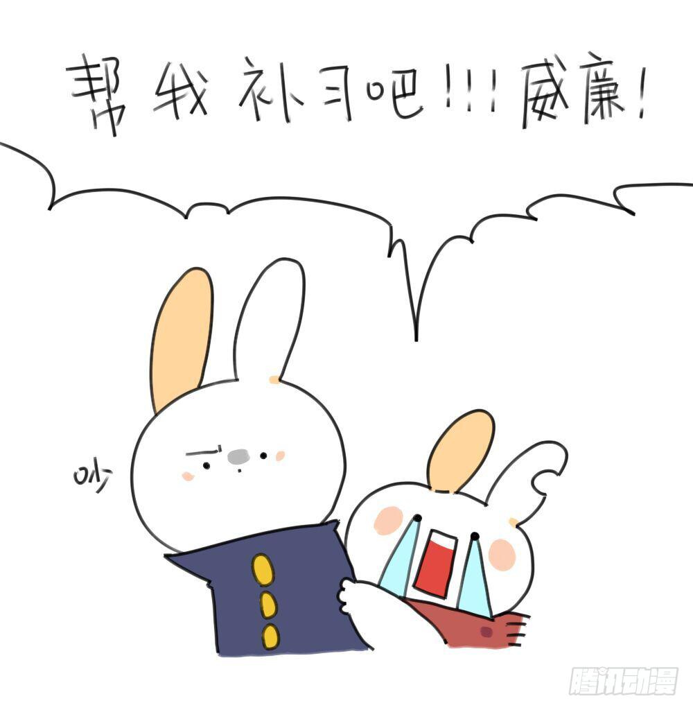 《破耳兔poruby》16、来自考试不好要补习的破耳 第9页