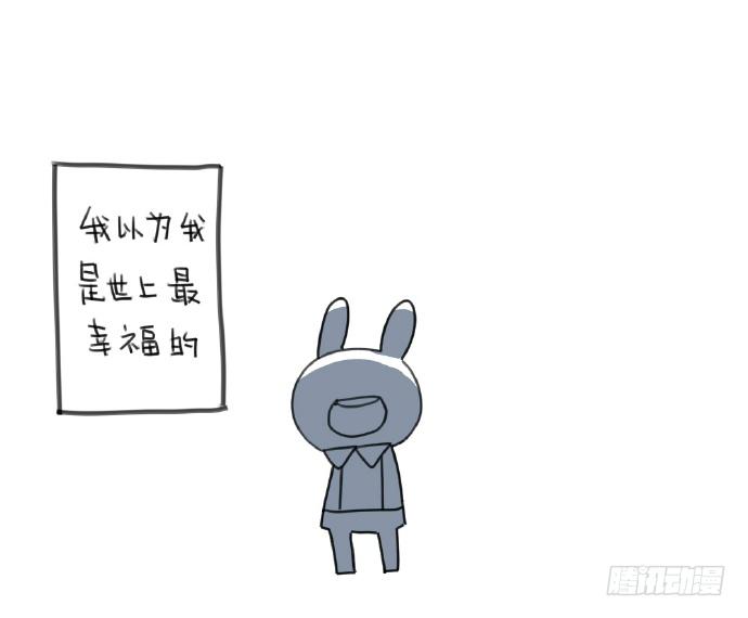 《破耳兔poruby》15、生活总有那么一点不如意…… 第10页
