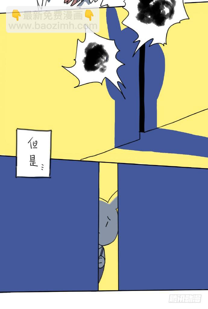 《破耳兔poruby》15、生活总有那么一点不如意…… 第12页