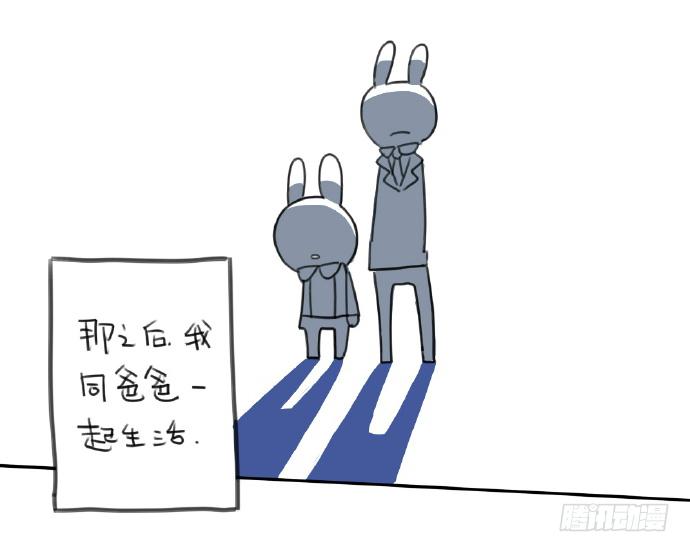 《破耳兔poruby》15、生活总有那么一点不如意…… 第14页