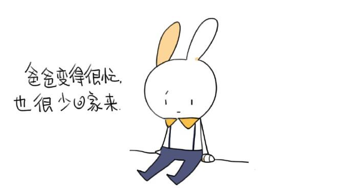 《破耳兔poruby》15、生活总有那么一点不如意…… 第15页