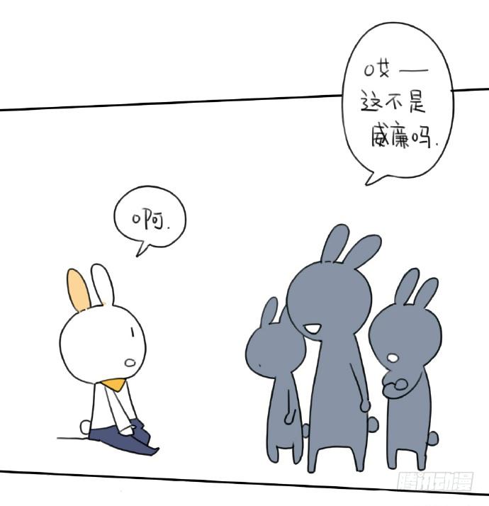 《破耳兔poruby》15、生活总有那么一点不如意…… 第16页