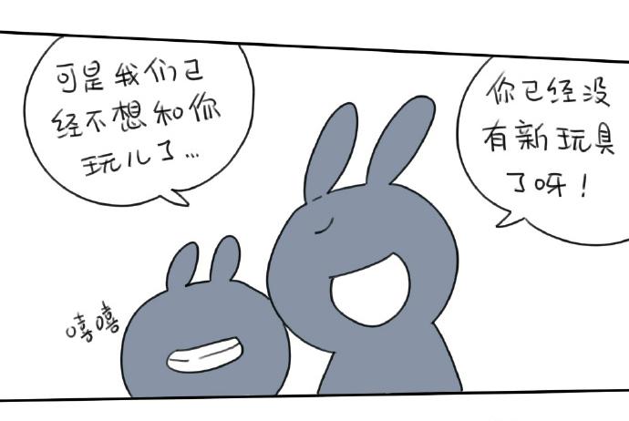 《破耳兔poruby》15、生活总有那么一点不如意…… 第17页