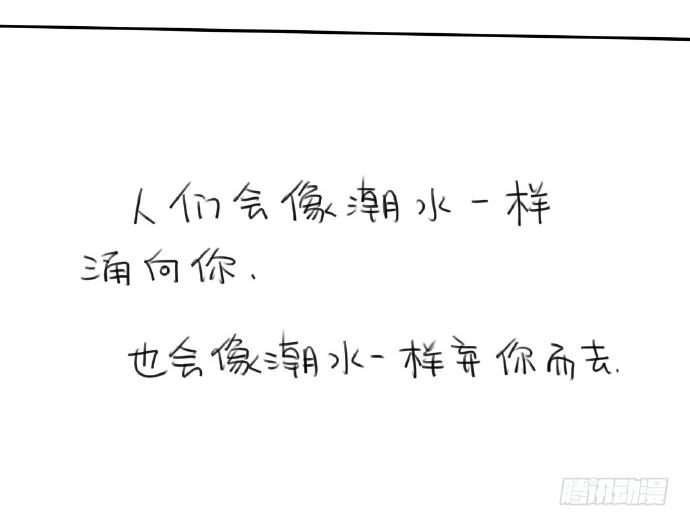 《破耳兔poruby》15、生活总有那么一点不如意…… 第20页