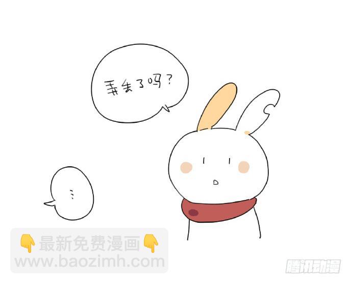 《破耳兔poruby》15、生活总有那么一点不如意…… 第30页