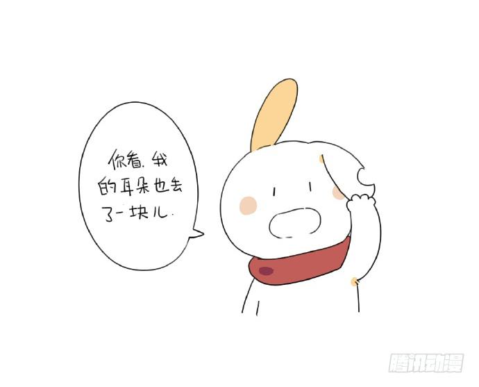 《破耳兔poruby》15、生活总有那么一点不如意…… 第31页