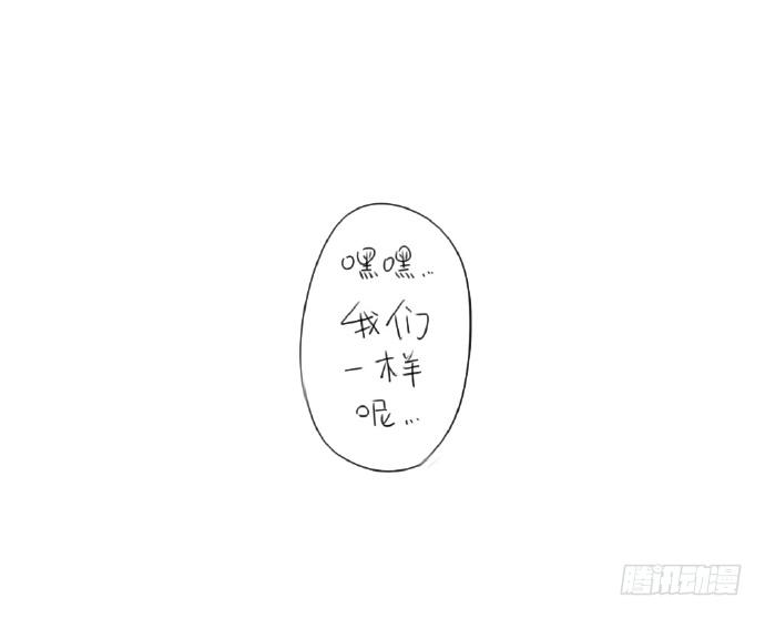 《破耳兔poruby》15、生活总有那么一点不如意…… 第32页