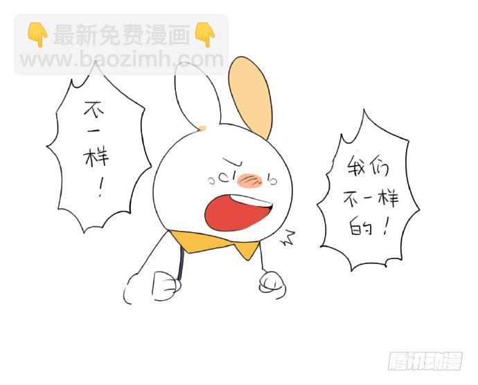 《破耳兔poruby》15、生活总有那么一点不如意…… 第33页