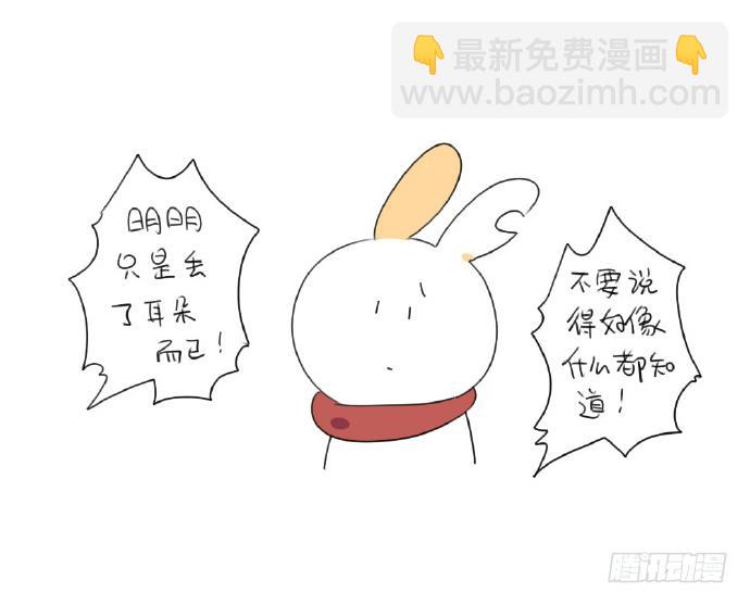 《破耳兔poruby》15、生活总有那么一点不如意…… 第34页