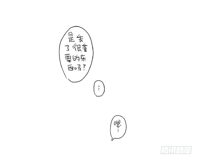 《破耳兔poruby》15、生活总有那么一点不如意…… 第35页