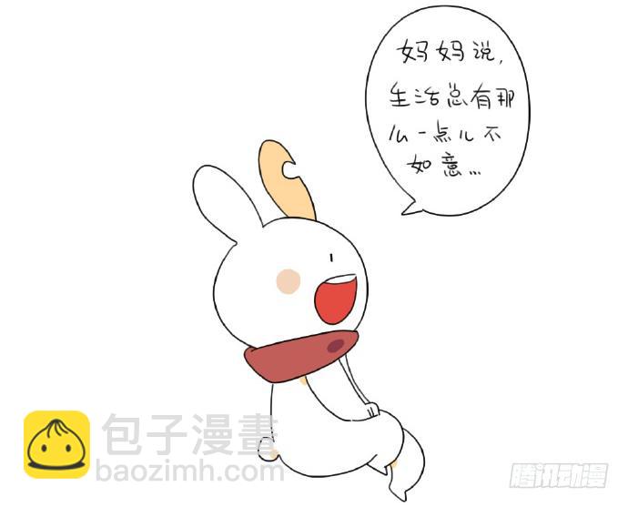 《破耳兔poruby》15、生活总有那么一点不如意…… 第37页