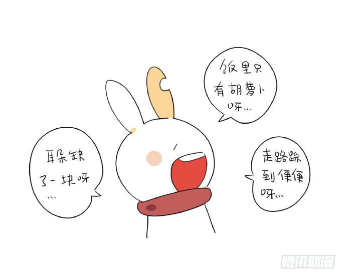 《破耳兔poruby》15、生活总有那么一点不如意…… 第38页