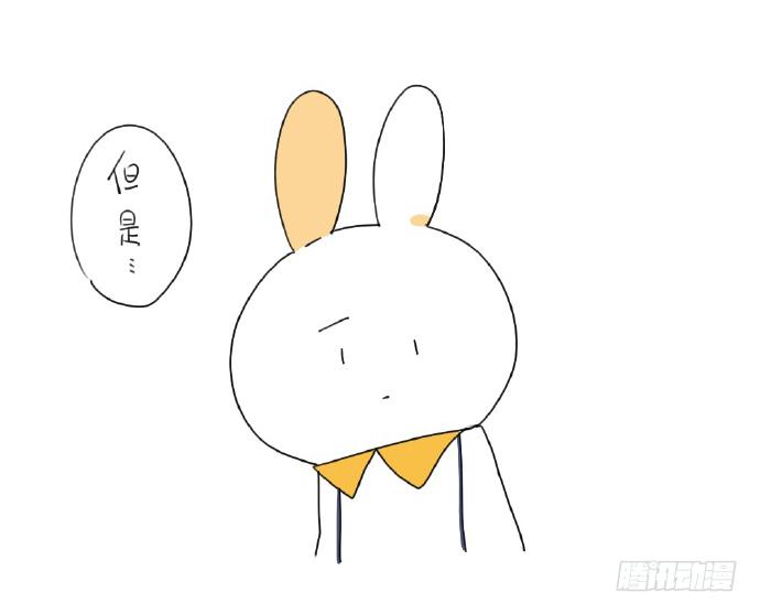 《破耳兔poruby》15、生活总有那么一点不如意…… 第39页