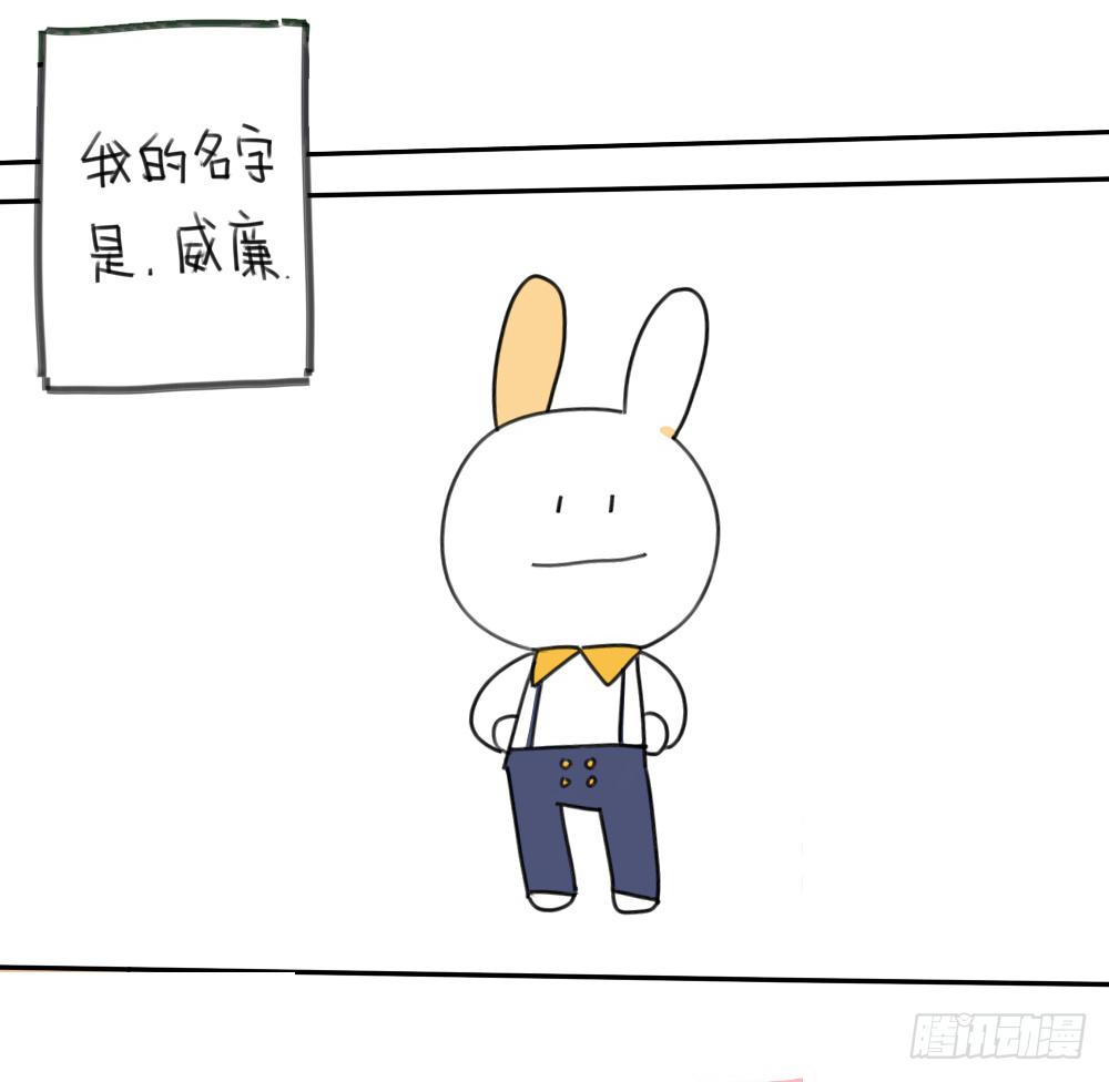 《破耳兔poruby》15、生活总有那么一点不如意…… 第3页