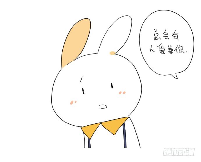 《破耳兔poruby》15、生活总有那么一点不如意…… 第40页
