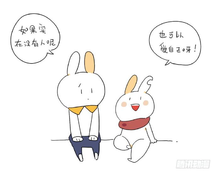《破耳兔poruby》15、生活总有那么一点不如意…… 第41页