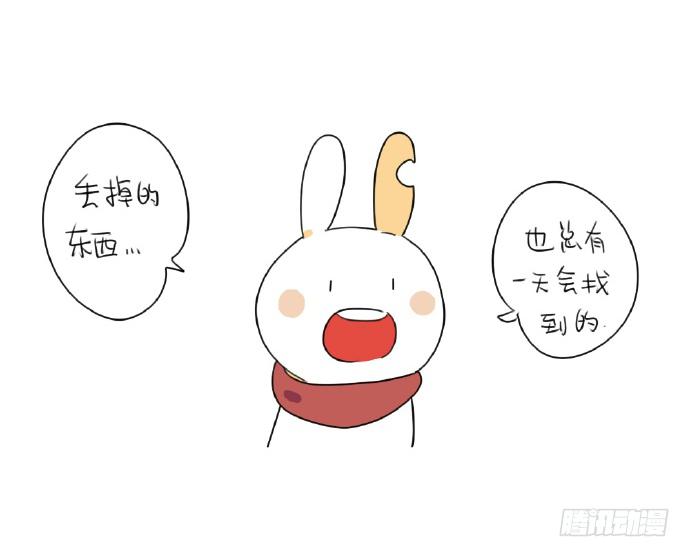《破耳兔poruby》15、生活总有那么一点不如意…… 第42页