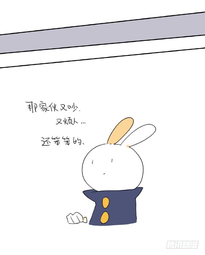 《破耳兔poruby》15、生活总有那么一点不如意…… 第44页