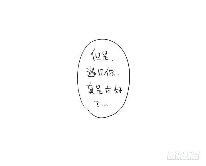 《破耳兔poruby》15、生活总有那么一点不如意…… 第45页