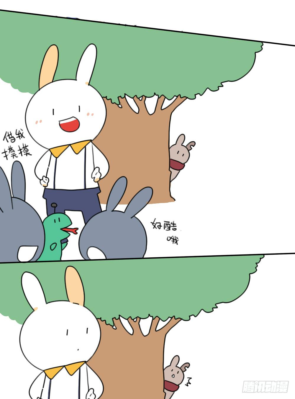 《破耳兔poruby》15、生活总有那么一点不如意…… 第7页