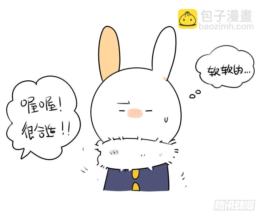 《破耳兔poruby》14、威廉喜欢我送你的礼物吗 第10页