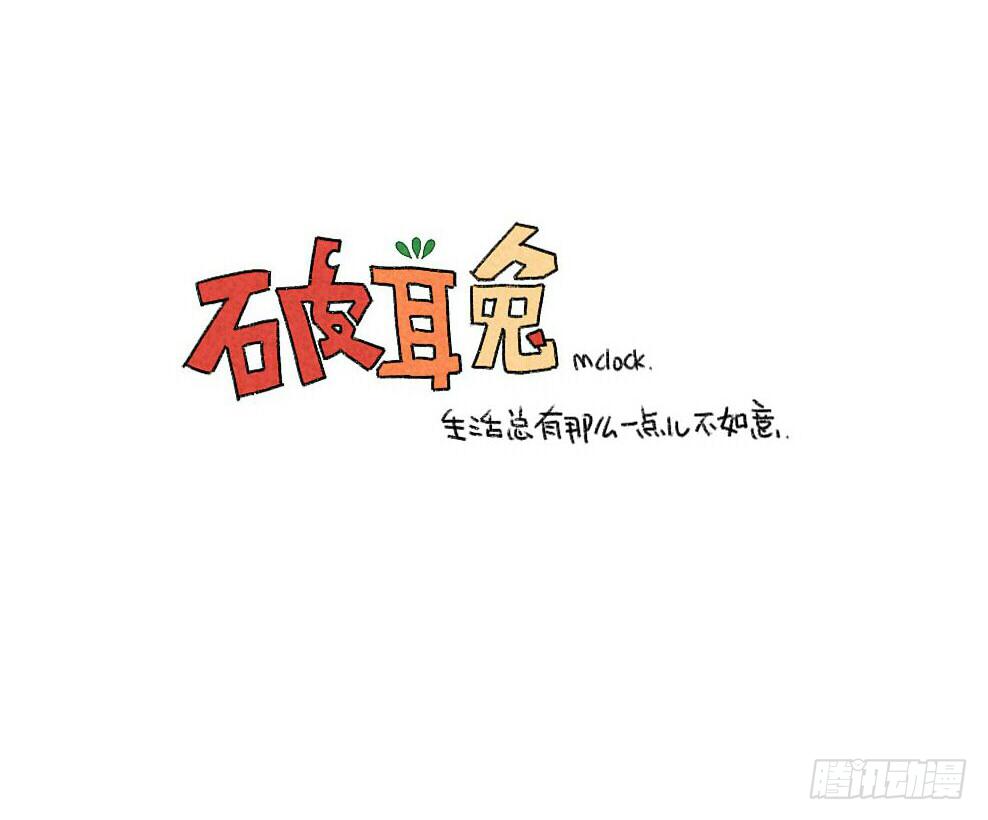 《破耳兔poruby》14、威廉喜欢我送你的礼物吗 第19页