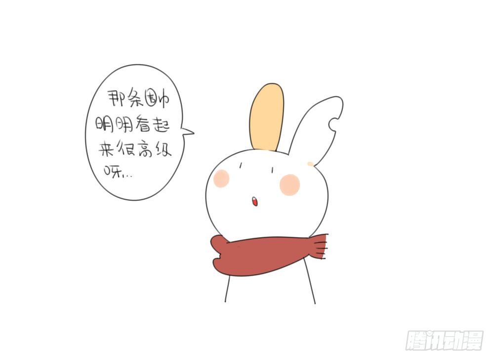 《破耳兔poruby》13、威廉...你看，雪已经停了 第10页