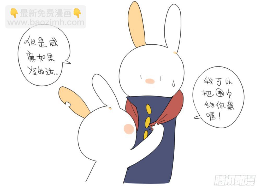 《破耳兔poruby》13、威廉...你看，雪已经停了 第12页