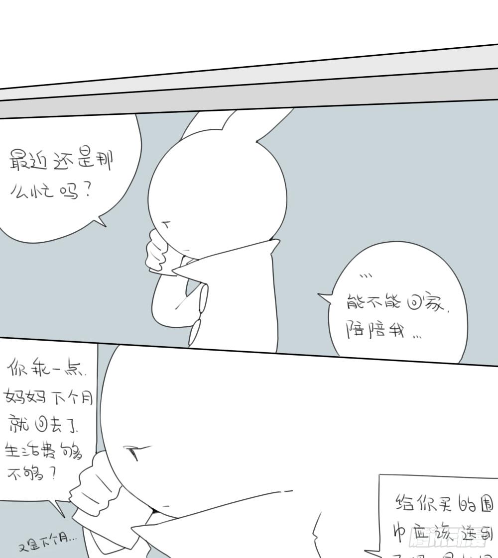 《破耳兔poruby》13、威廉...你看，雪已经停了 第7页