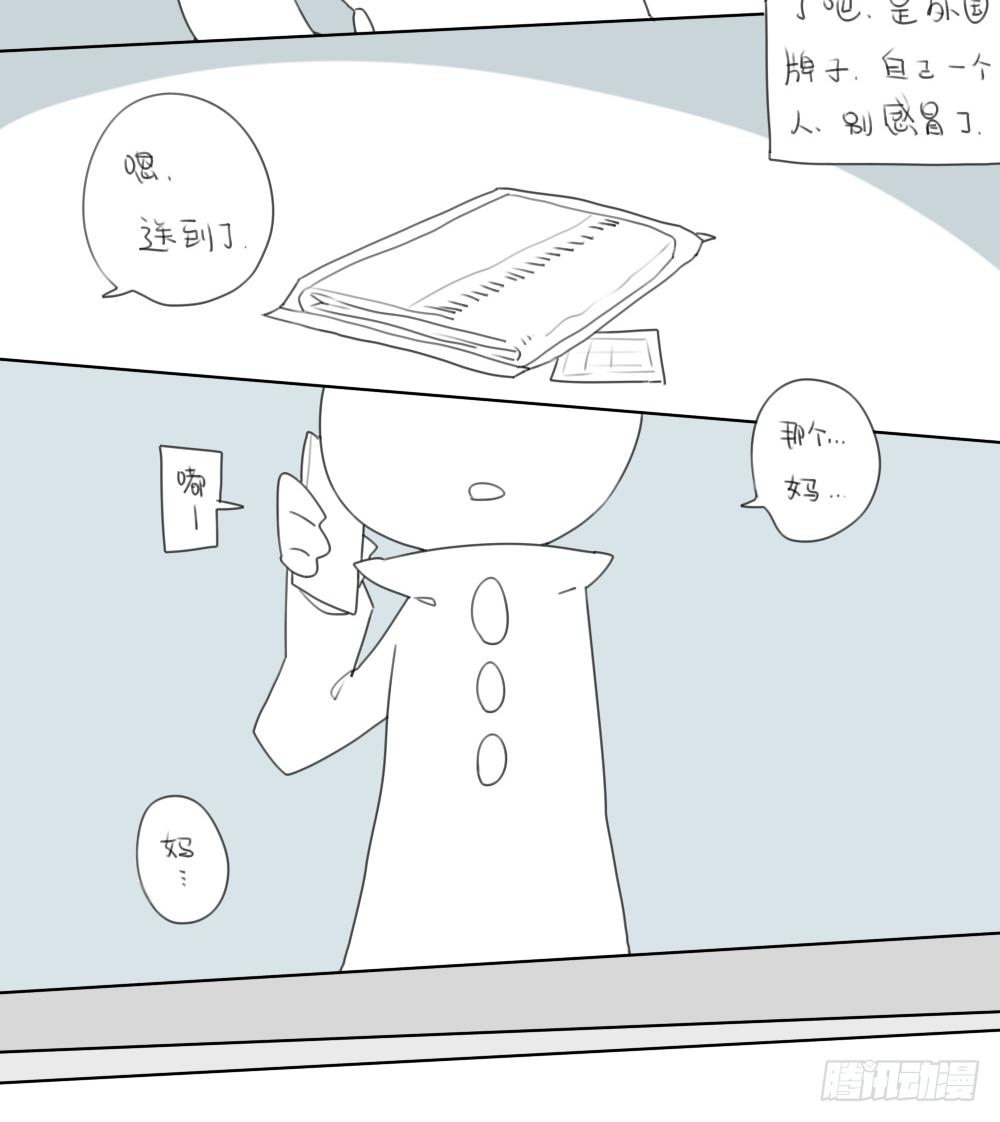 《破耳兔poruby》13、威廉...你看，雪已经停了 第8页
