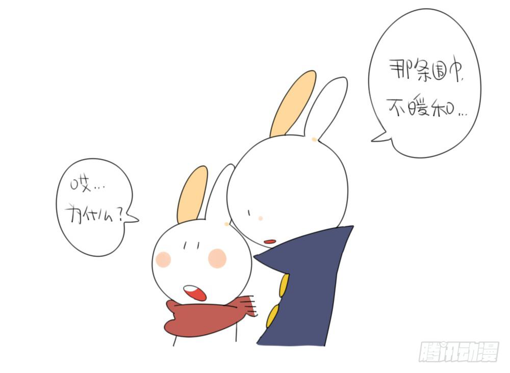 《破耳兔poruby》13、威廉...你看，雪已经停了 第9页