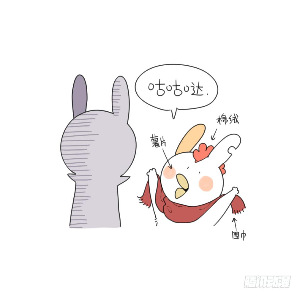 《破耳兔poruby》19、威廉威廉！春节是什么时候呀 第11页