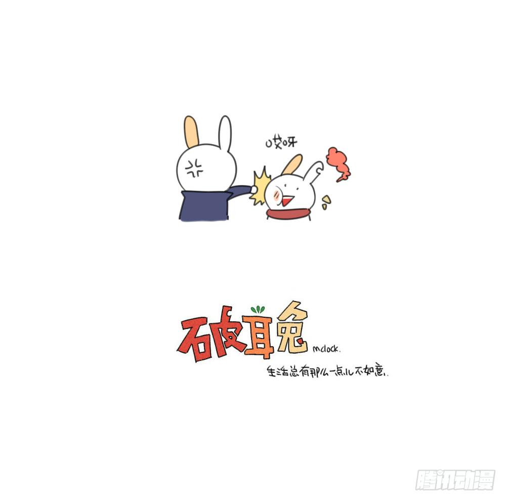 《破耳兔poruby》19、威廉威廉！春节是什么时候呀 第12页