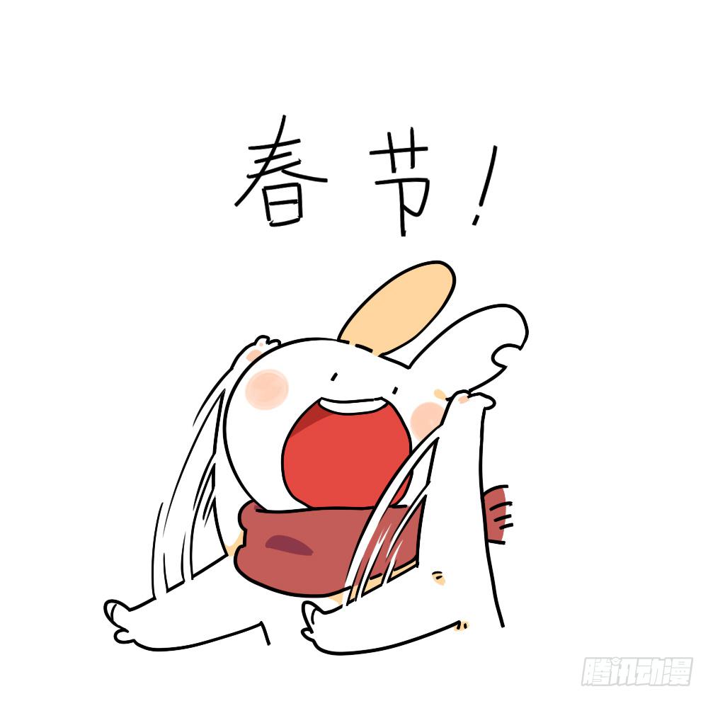 《破耳兔poruby》19、威廉威廉！春节是什么时候呀 第1页