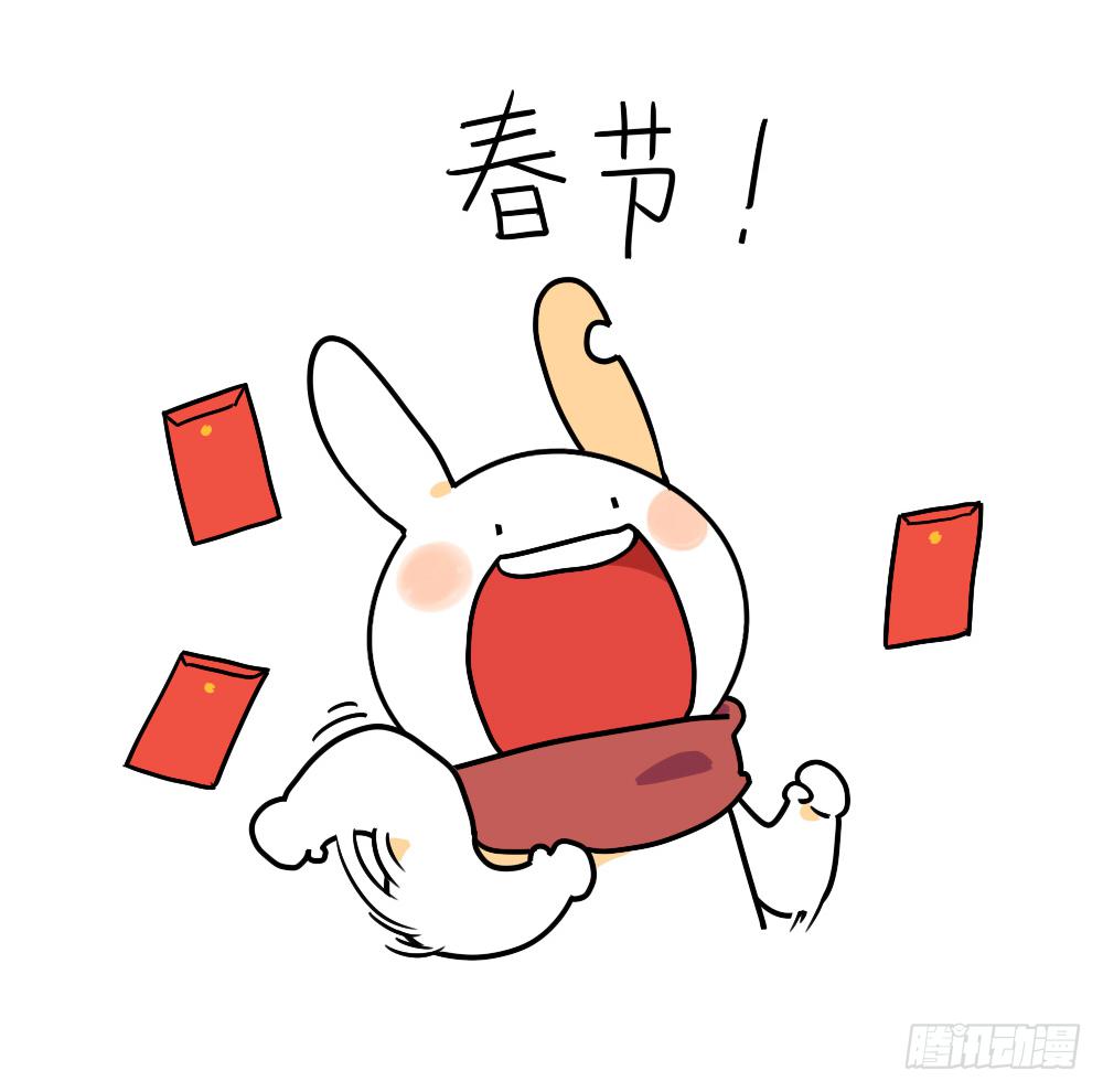 《破耳兔poruby》19、威廉威廉！春节是什么时候呀 第2页