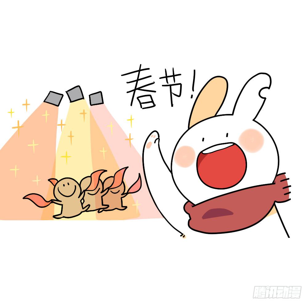 《破耳兔poruby》19、威廉威廉！春节是什么时候呀 第3页