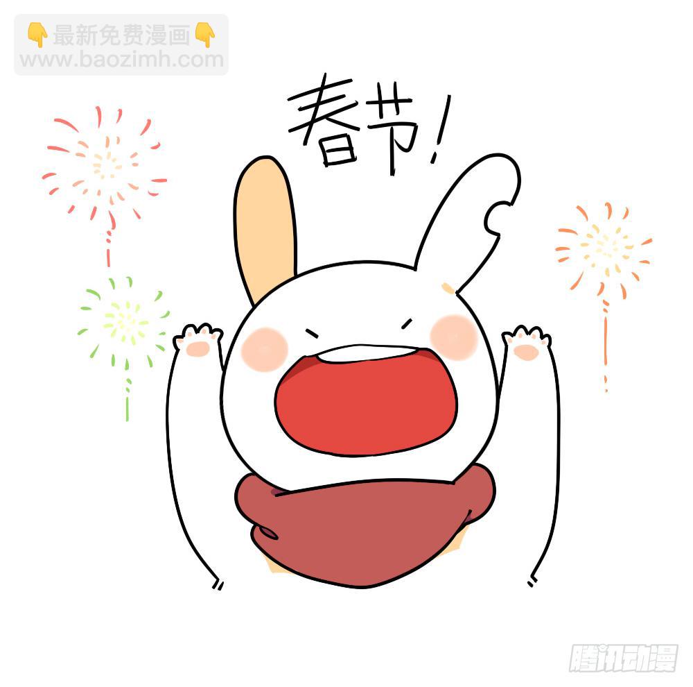《破耳兔poruby》19、威廉威廉！春节是什么时候呀 第4页