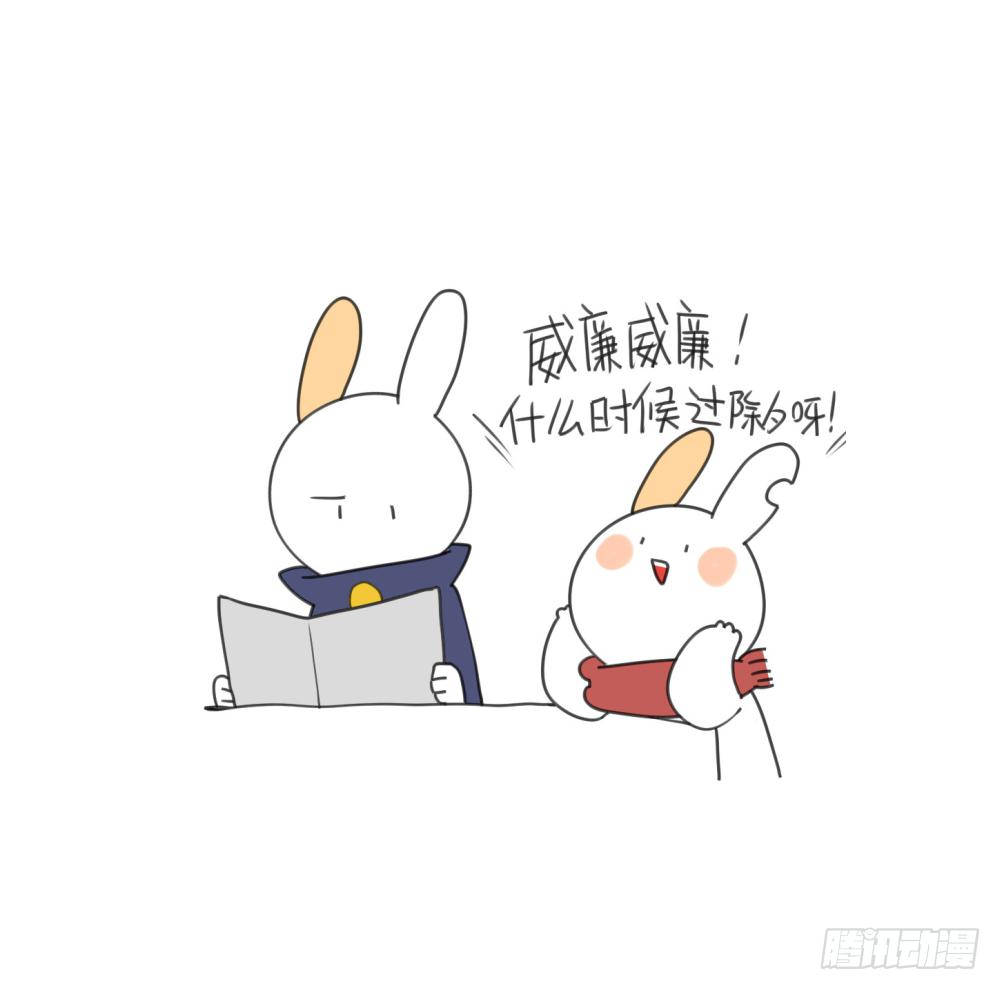 《破耳兔poruby》19、威廉威廉！春节是什么时候呀 第5页
