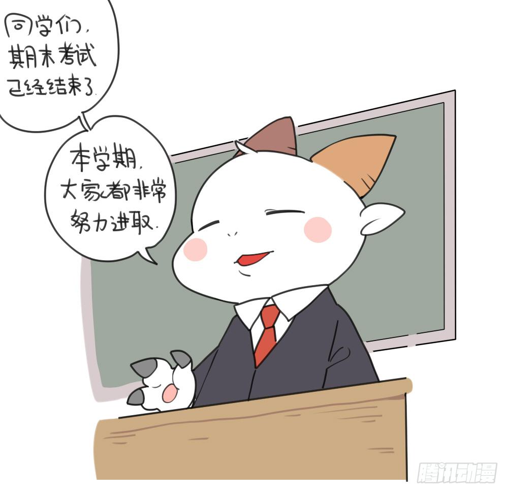 《破耳兔poruby》18、不想放寒假，只想沉迷上学 第1页