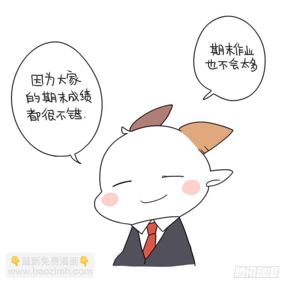 《破耳兔poruby》18、不想放寒假，只想沉迷上学 第4页