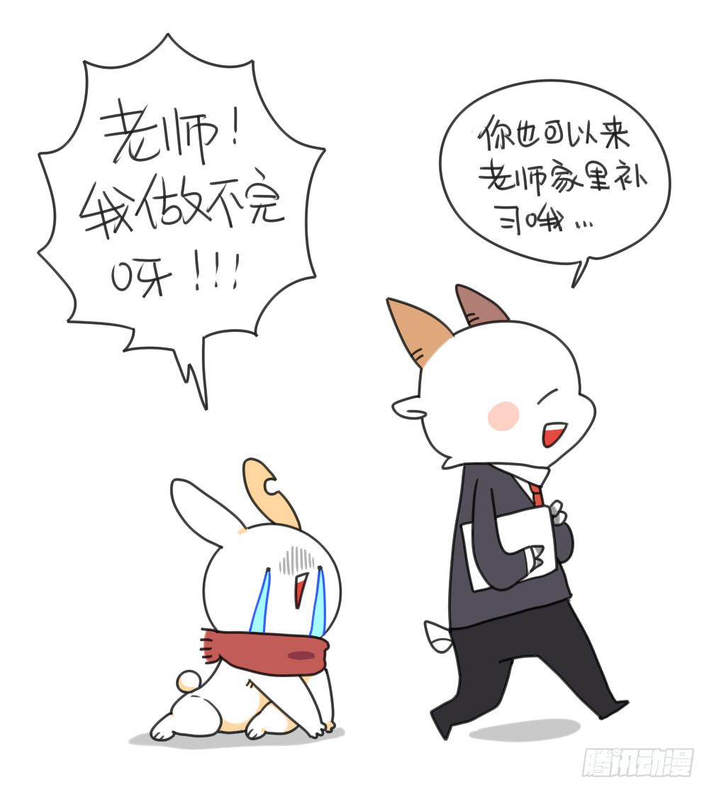 《破耳兔poruby》18、不想放寒假，只想沉迷上学 第9页